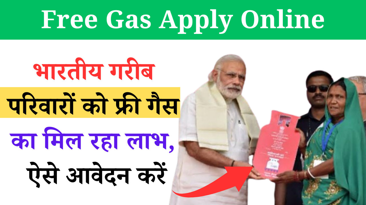 Free Gas Apply Online